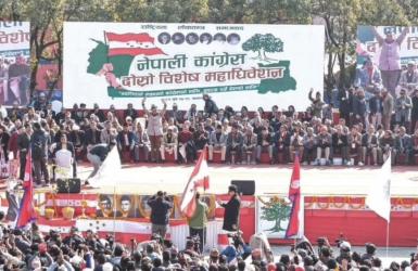 नेपाली कांग्रेसको विशेष महाधिवेशन शुरु, करिब ५६ प्रतिशत प्रतिनिधि सहभागी भएको दावी